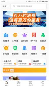 蝸牛哥截圖