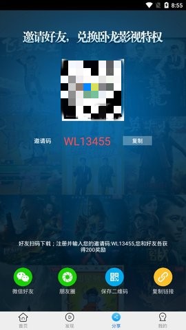臥龍影視截圖