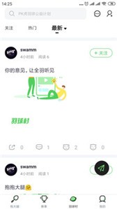 PK虎截圖
