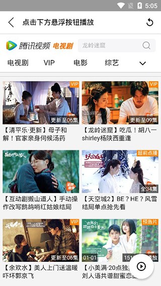 真不卡影視截圖