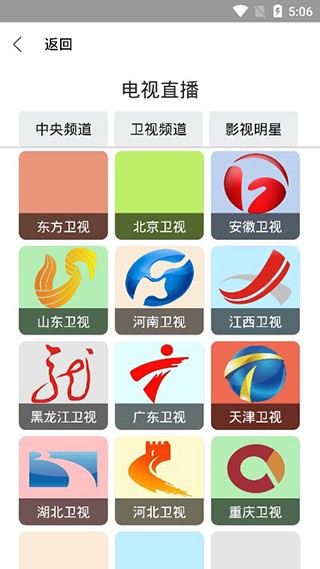 真不卡影視截圖