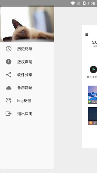 真不卡影視截圖