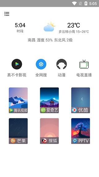 真不卡影視截圖