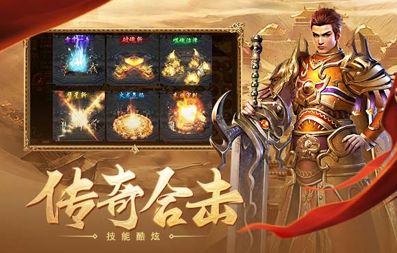 1.80復(fù)古合擊版截圖