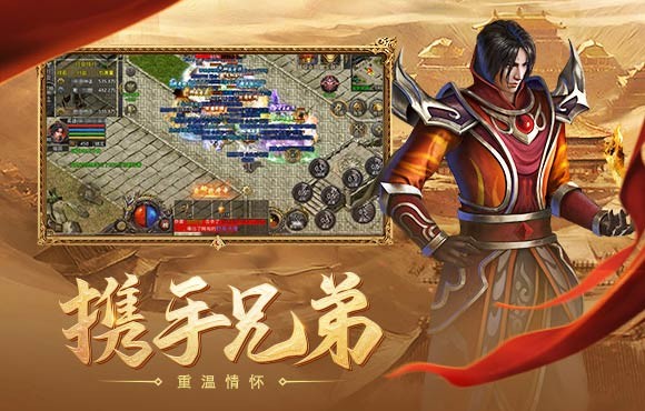 1.80復(fù)古合擊版截圖