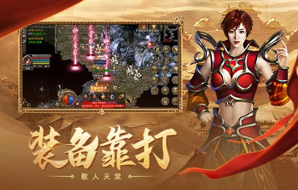 1.80復(fù)古合擊版截圖