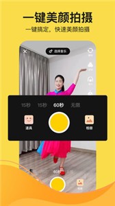 舞記截圖