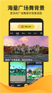 舞記截圖