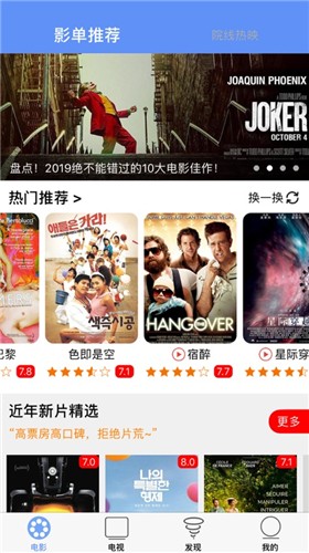 爆米花影視大全截圖