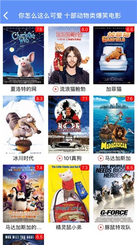 爆米花影視大全截圖
