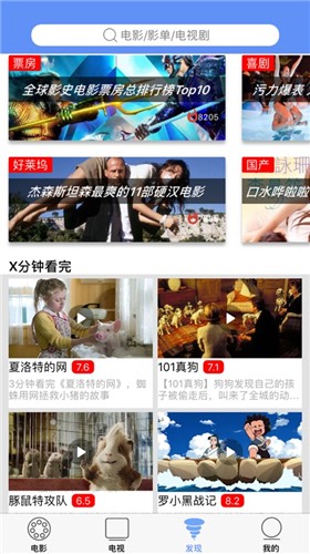 爆米花影視大全截圖