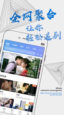 聚視影視大全截圖