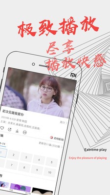 聚視影視大全截圖