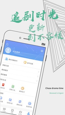 聚視影視大全截圖