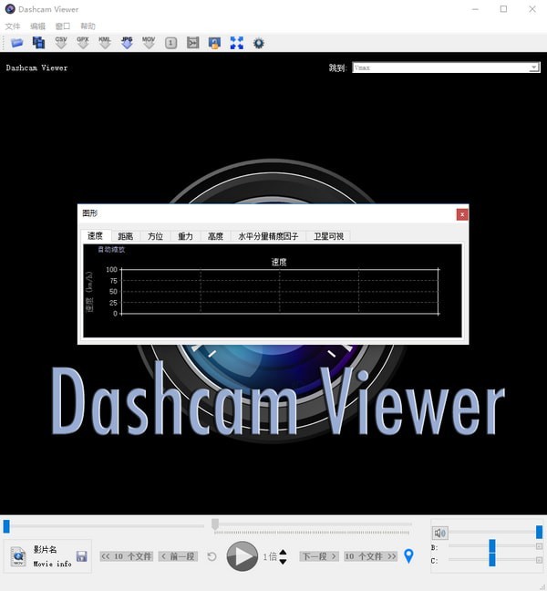Dashcam Viewer截圖