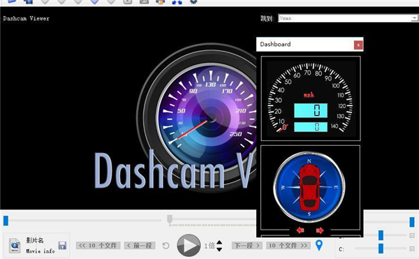 Dashcam Viewer截圖