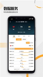疾風(fēng)比分截圖