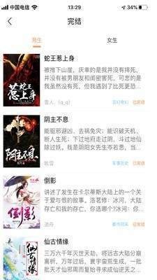 當書網(wǎng)小說截圖