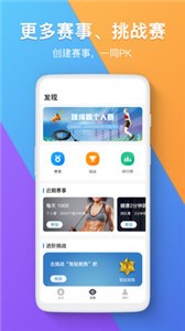 跳繩圈截圖