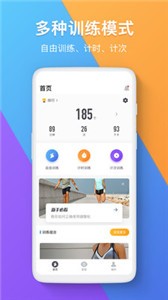 跳繩圈截圖