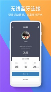 跳繩圈截圖