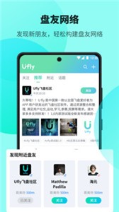 Ufly飛盤截圖