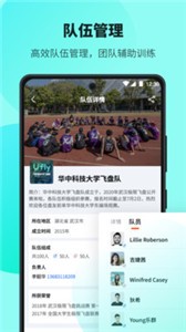 Ufly飛盤截圖