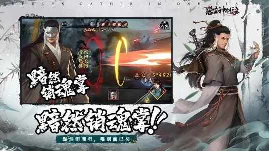 落英神劍決截圖