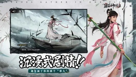 落英神劍決截圖