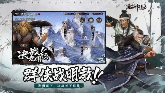 落英神劍決截圖