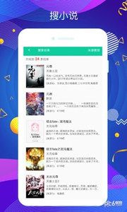 掌上搜書