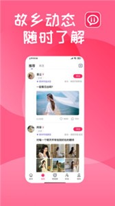 喜鄉(xiāng)遇截圖