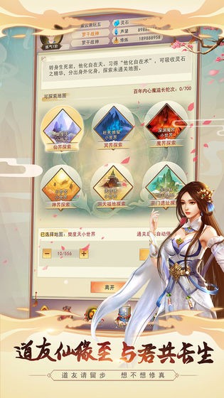 小小修真界截圖