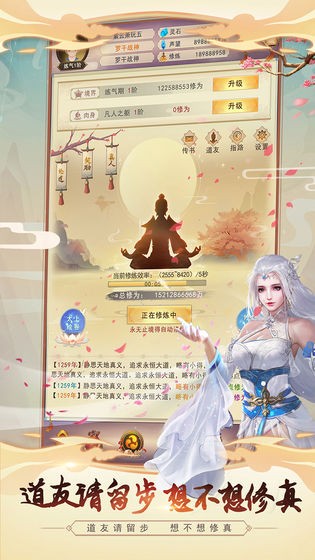 小小修真界截圖