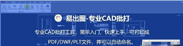 易出圖截圖