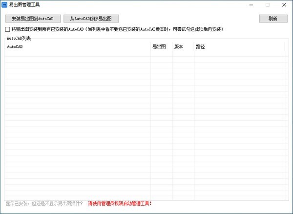 易出圖截圖