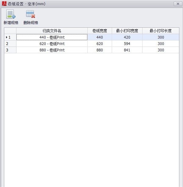 樂(lè)閃pdf尺寸統(tǒng)計(jì)助手截圖