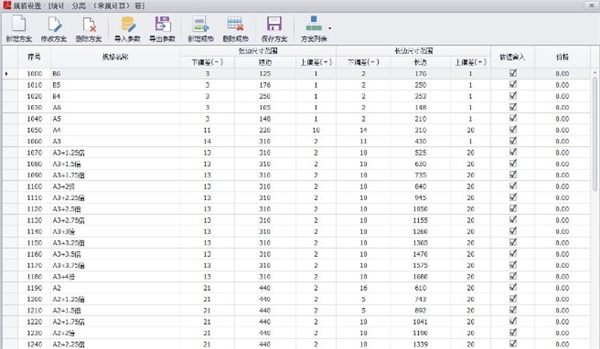 乐闪pdf尺寸统计助手