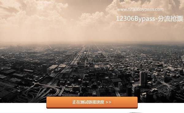 Bypass截圖