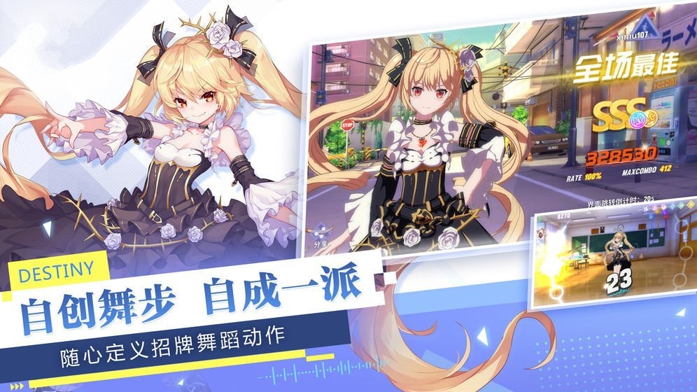 少女追星日記截圖