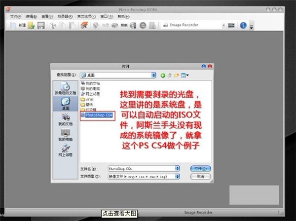 Nero Burning ROM截圖