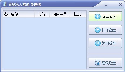 PrvDisk截圖