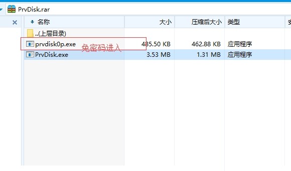 PrvDisk截圖