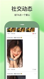 隨緣聊截圖