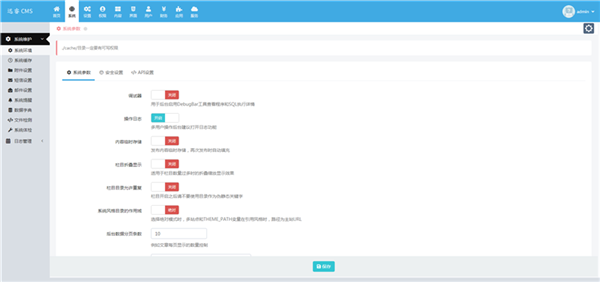 迅睿cms免费开源系统