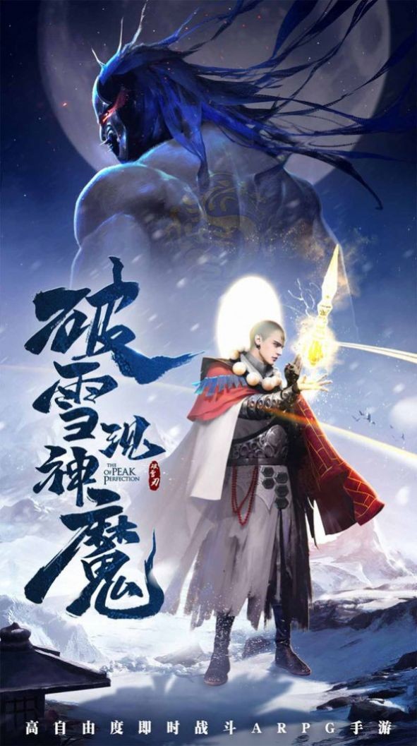 天羽驅(qū)魔錄截圖