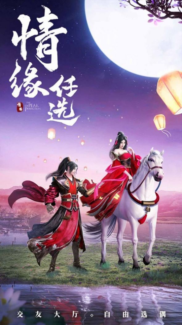 天羽驅(qū)魔錄截圖