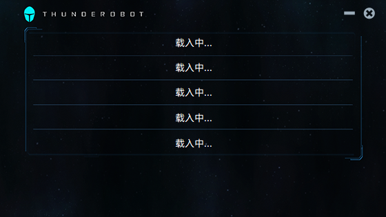 雷神機型檢測工具截圖