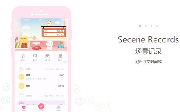 可萌記賬截圖