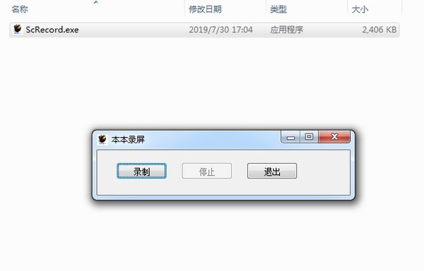 本本錄屏截圖